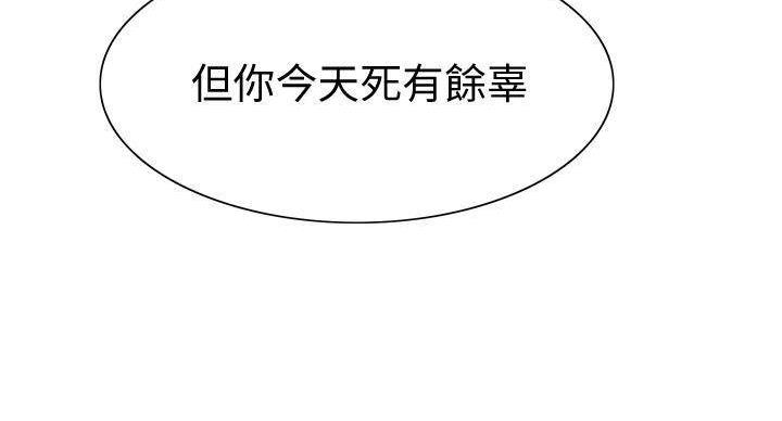 《诚征室友》第144话 第28页