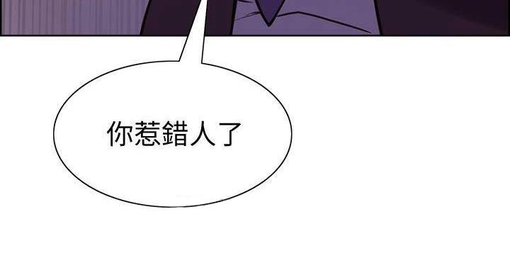 《诚征室友》第144话 第37页