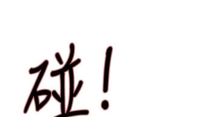 《诚征室友》第144话 第44页