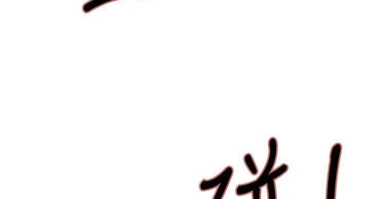 《诚征室友》第144话 第45页