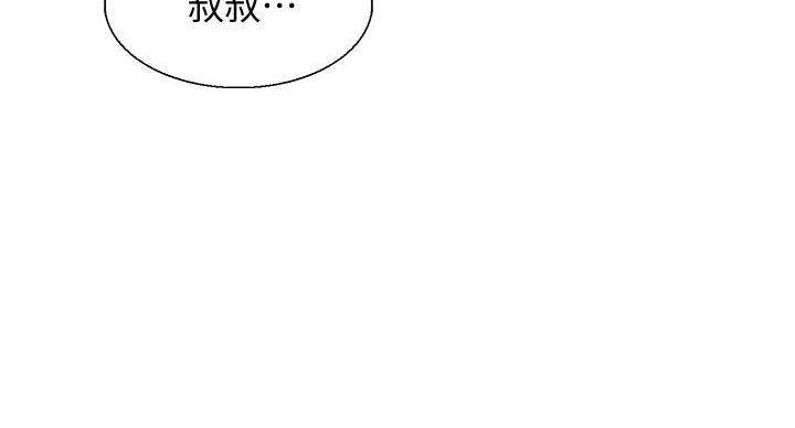 《诚征室友》第144话 第50页