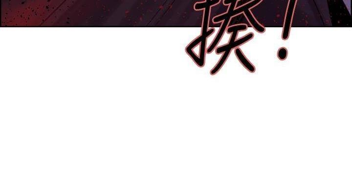 《诚征室友》第144话 第53页