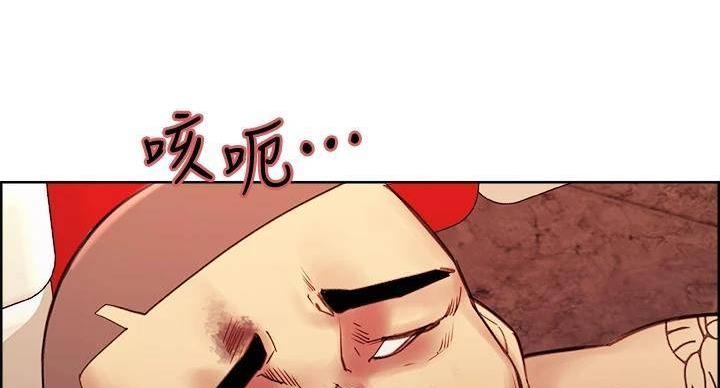 《诚征室友》第144话 第54页