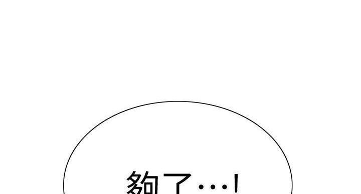 《诚征室友》第144话 第60页