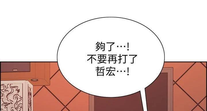 《诚征室友》第144话 第62页