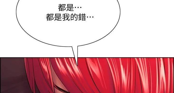 《诚征室友》第144话 第65页