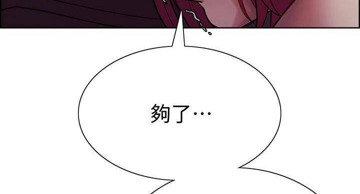 《诚征室友》第144话 第67页