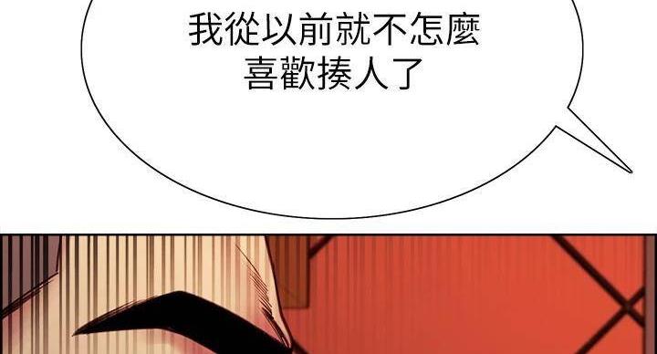《诚征室友》第144话 第7页