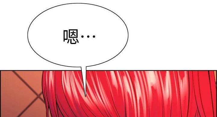 《诚征室友》第144话 第86页