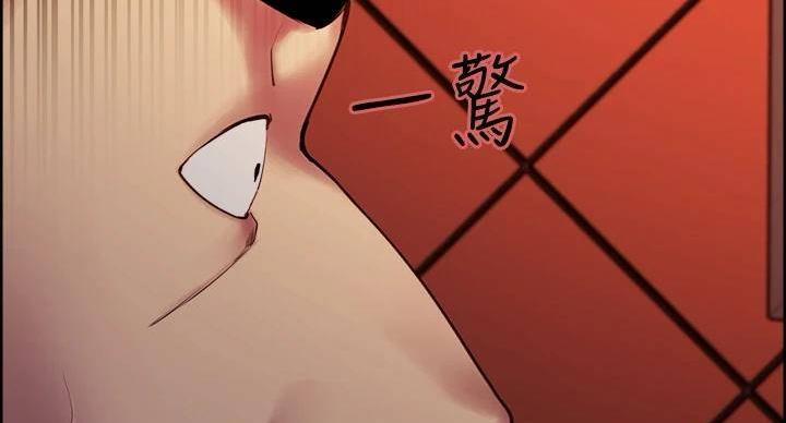 《诚征室友》第144话 第8页