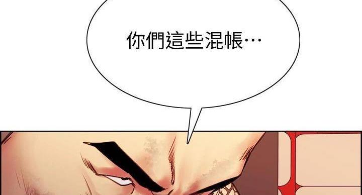 《诚征室友》第144话 第94页