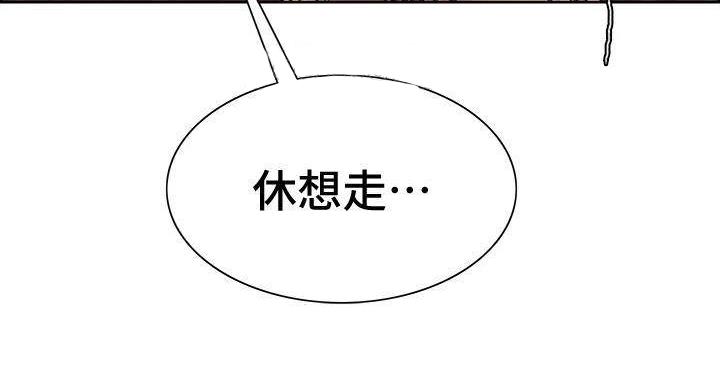 《诚征室友》第144话 第96页