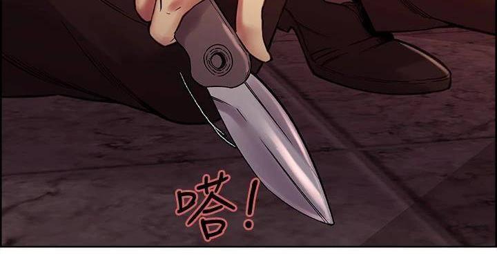 《诚征室友》第144话 第98页