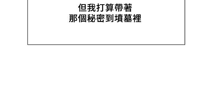 《诚征室友》第145话 第100页