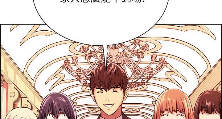 《诚征室友》第145话 第107页