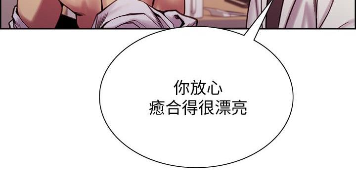 《诚征室友》第145话 第10页