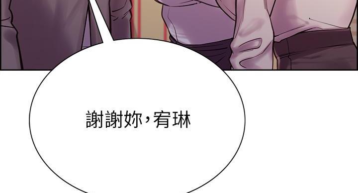 《诚征室友》第145话 第112页