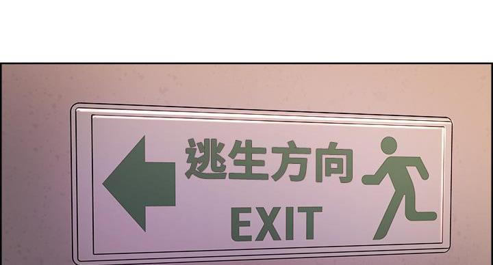 《诚征室友》第145话 第117页