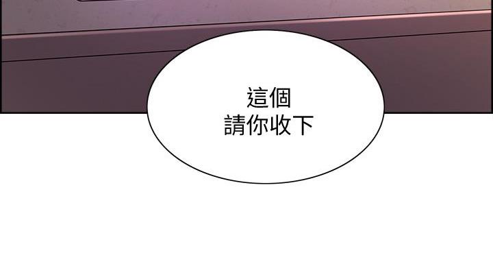 《诚征室友》第145话 第118页