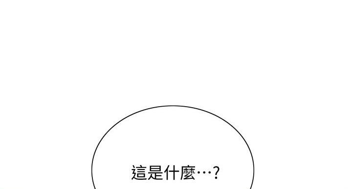 《诚征室友》第145话 第119页
