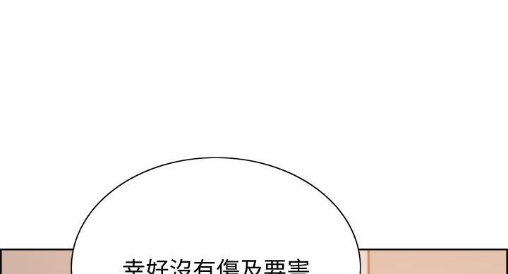 《诚征室友》第145话 第11页