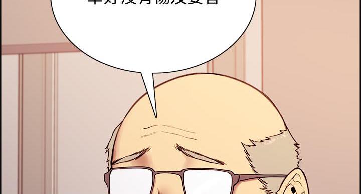 《诚征室友》第145话 第12页