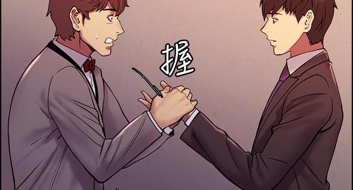 《诚征室友》第145话 第134页