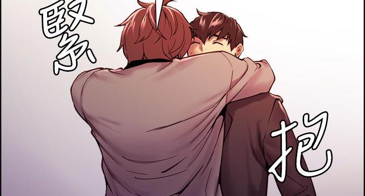 《诚征室友》第145话 第146页