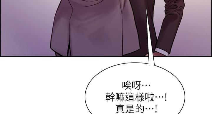 《诚征室友》第145话 第147页