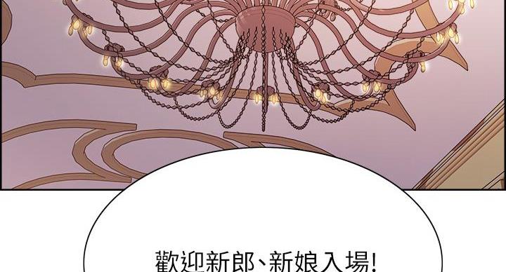 《诚征室友》第145话 第150页