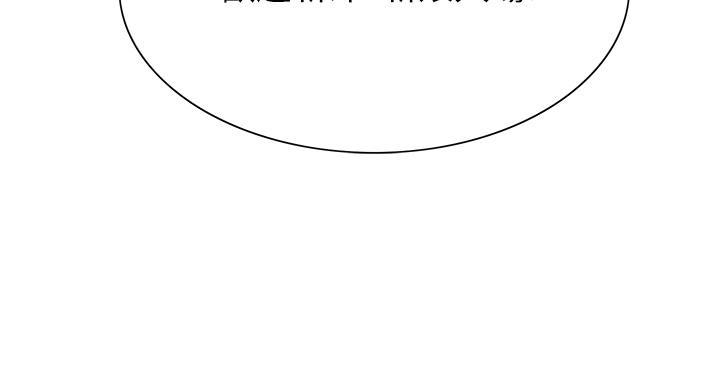 《诚征室友》第145话 第151页