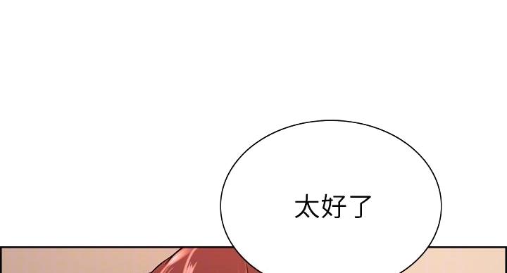 《诚征室友》第145话 第15页