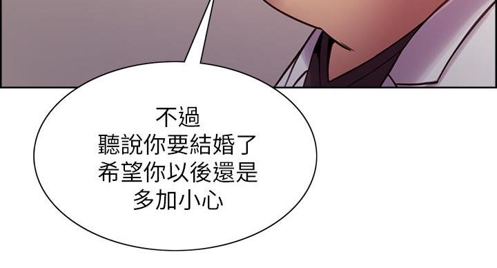 《诚征室友》第145话 第23页