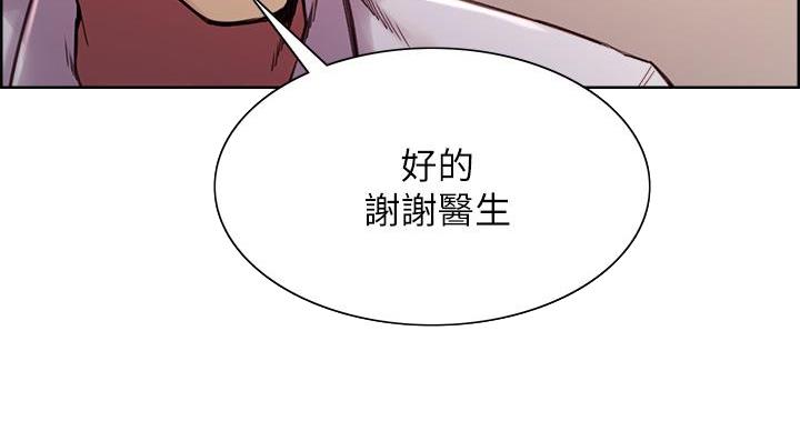《诚征室友》第145话 第26页
