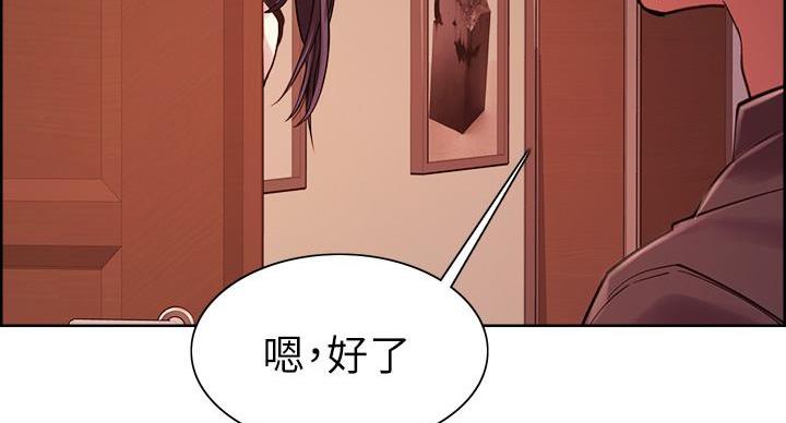 《诚征室友》第145话 第39页