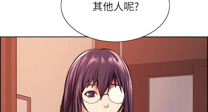 《诚征室友》第145话 第41页