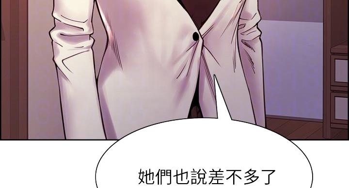 《诚征室友》第145话 第43页