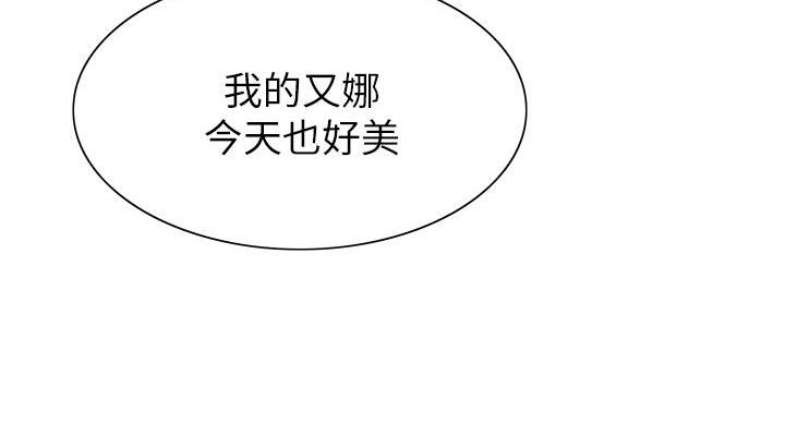 《诚征室友》第145话 第47页
