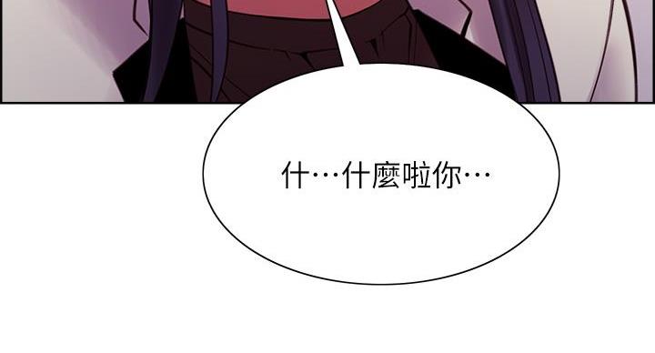 《诚征室友》第145话 第50页