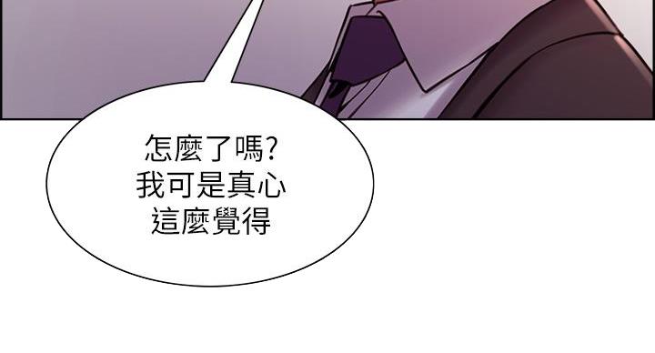 《诚征室友》第145话 第53页
