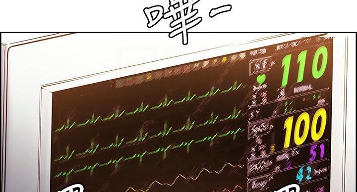 《诚征室友》第145话 第57页