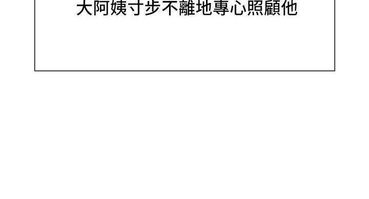 《诚征室友》第145话 第66页