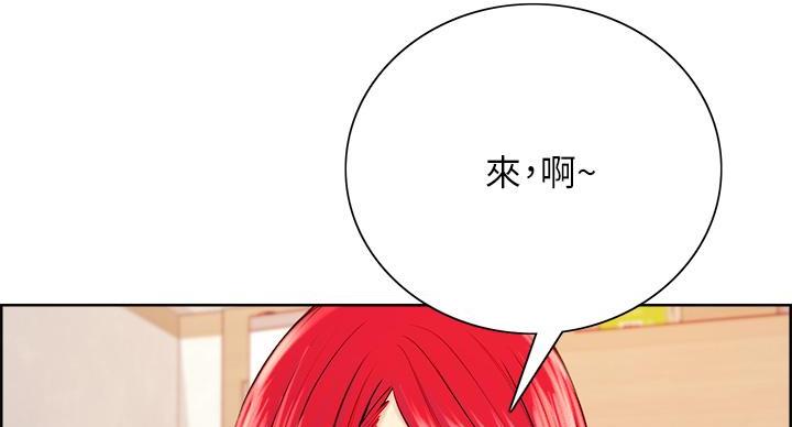 《诚征室友》第145话 第67页