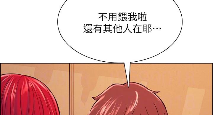 《诚征室友》第145话 第70页