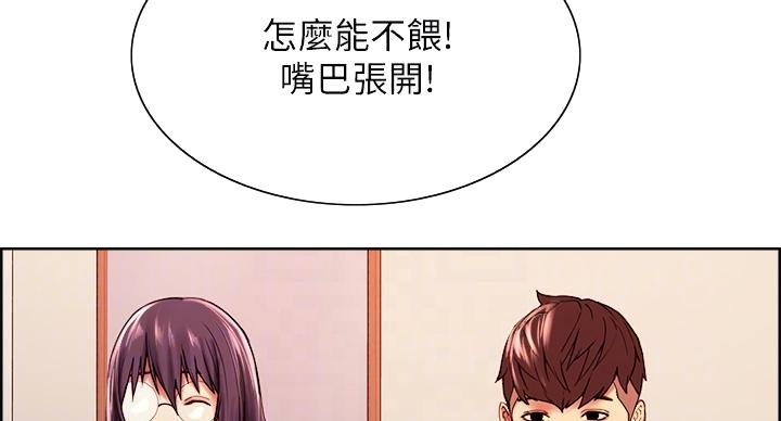 《诚征室友》第145话 第73页