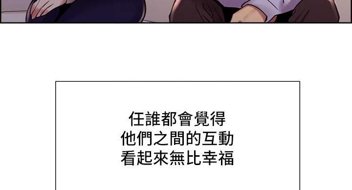 《诚征室友》第145话 第75页