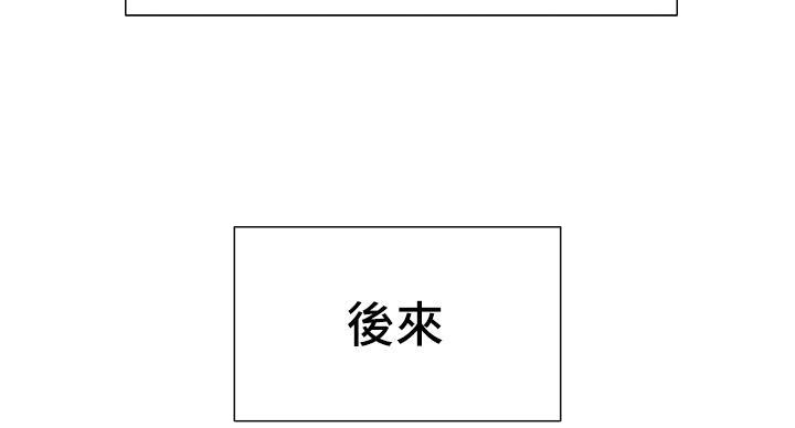 《诚征室友》第145话 第76页