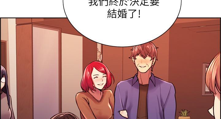 《诚征室友》第145话 第78页