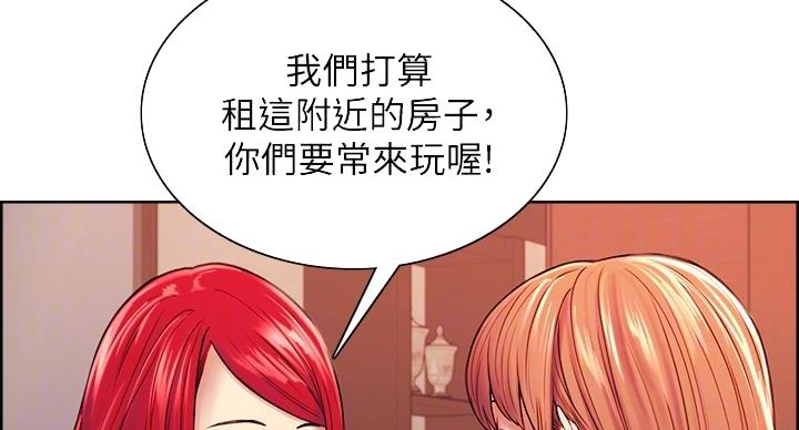 《诚征室友》第145话 第88页