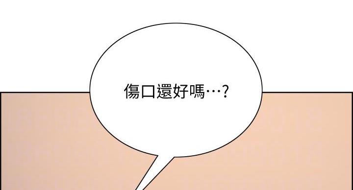 《诚征室友》第145话 第8页